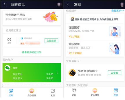 南宫28app下载：腾讯手机管家Android 713版更新 你的专属管家已上线(图1)